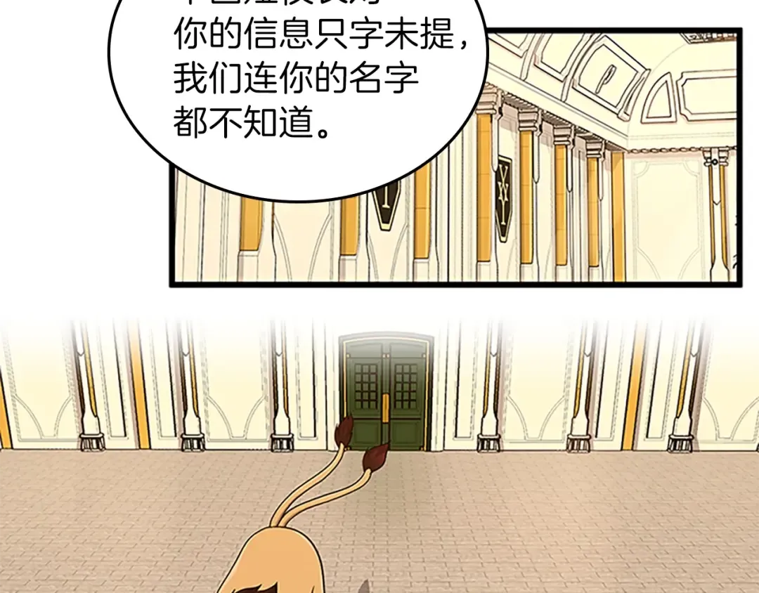 第4季第91话 先锋部 第79页