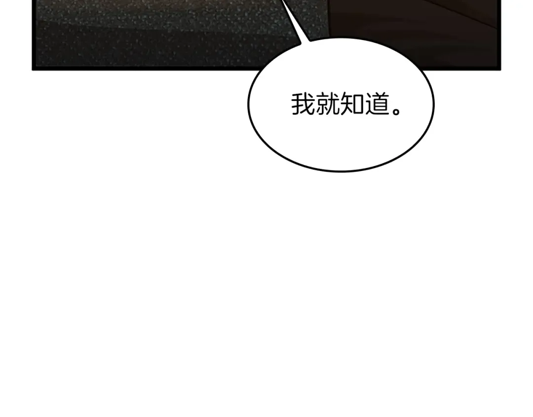 第4季第91话 先锋部 第90页