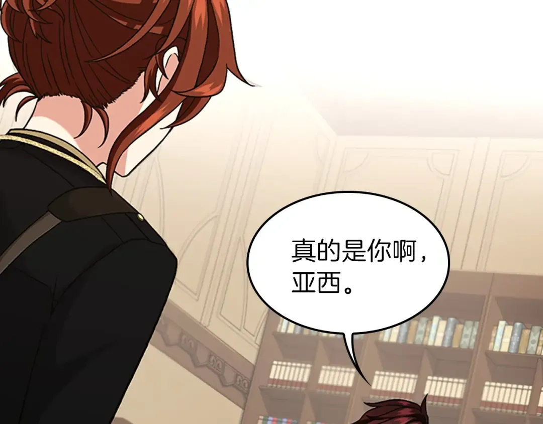 第4季第91话 先锋部 第93页