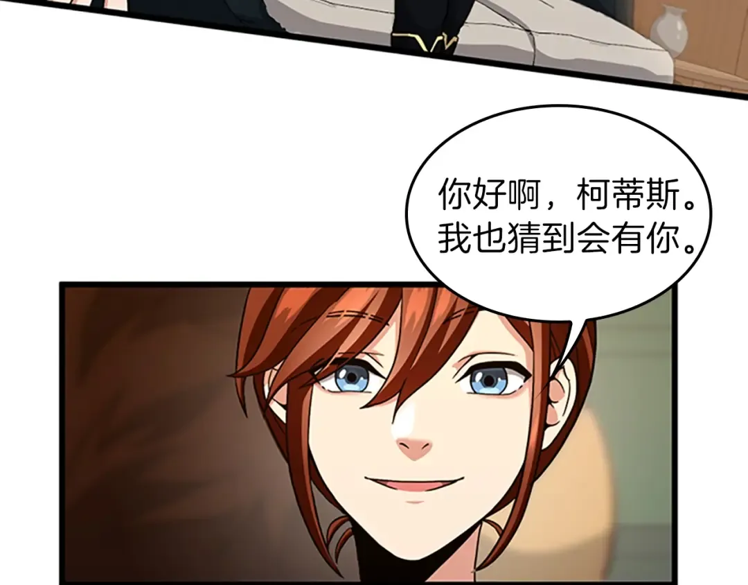 第4季第91话 先锋部 第95页