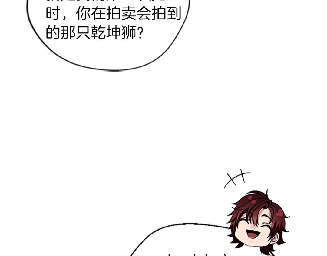 第4季第91话 先锋部 第100页