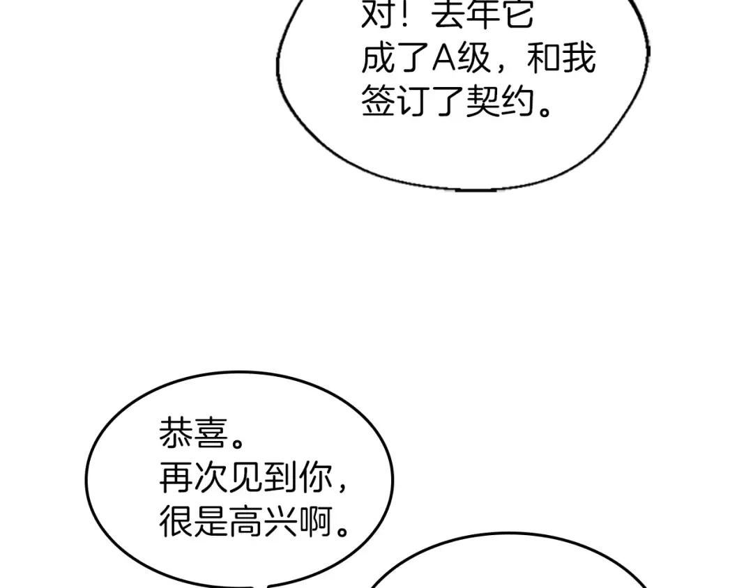 第4季第91话 先锋部 第101页