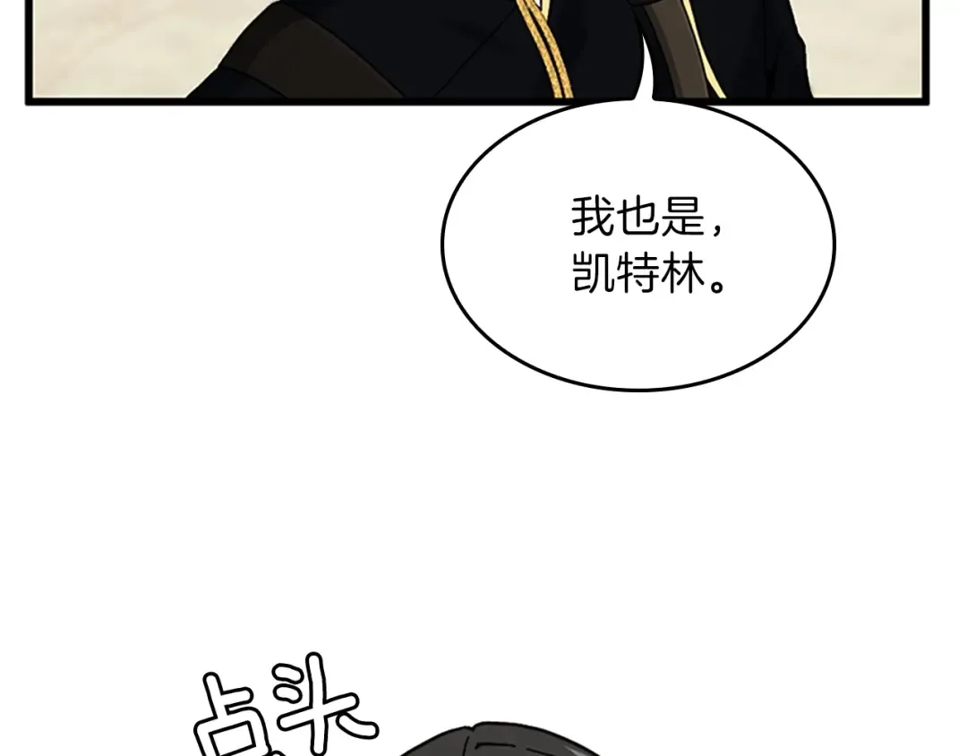 第4季第91话 先锋部 第113页