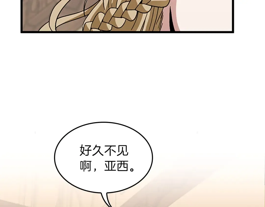 第4季第91话 先锋部 第117页