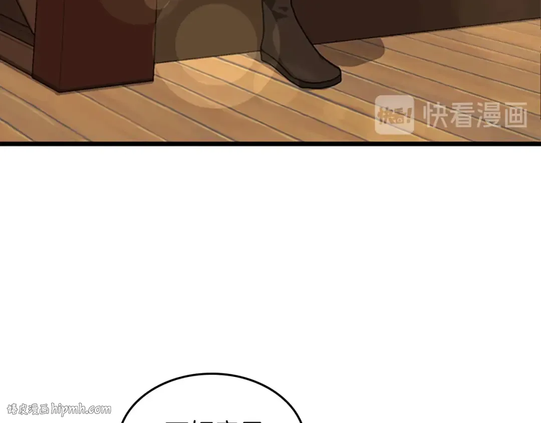 第4季第91话 先锋部 第120页