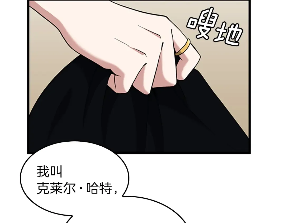 第4季第91话 先锋部 第135页
