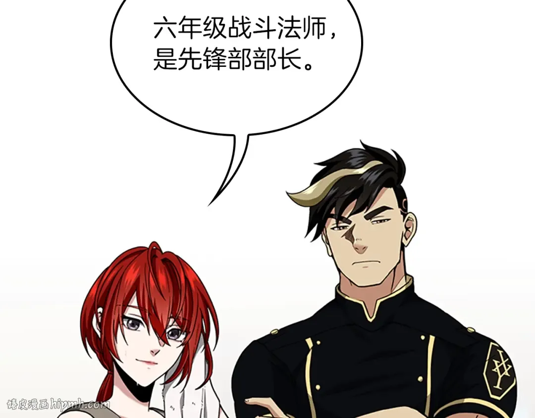 第4季第91话 先锋部 第136页