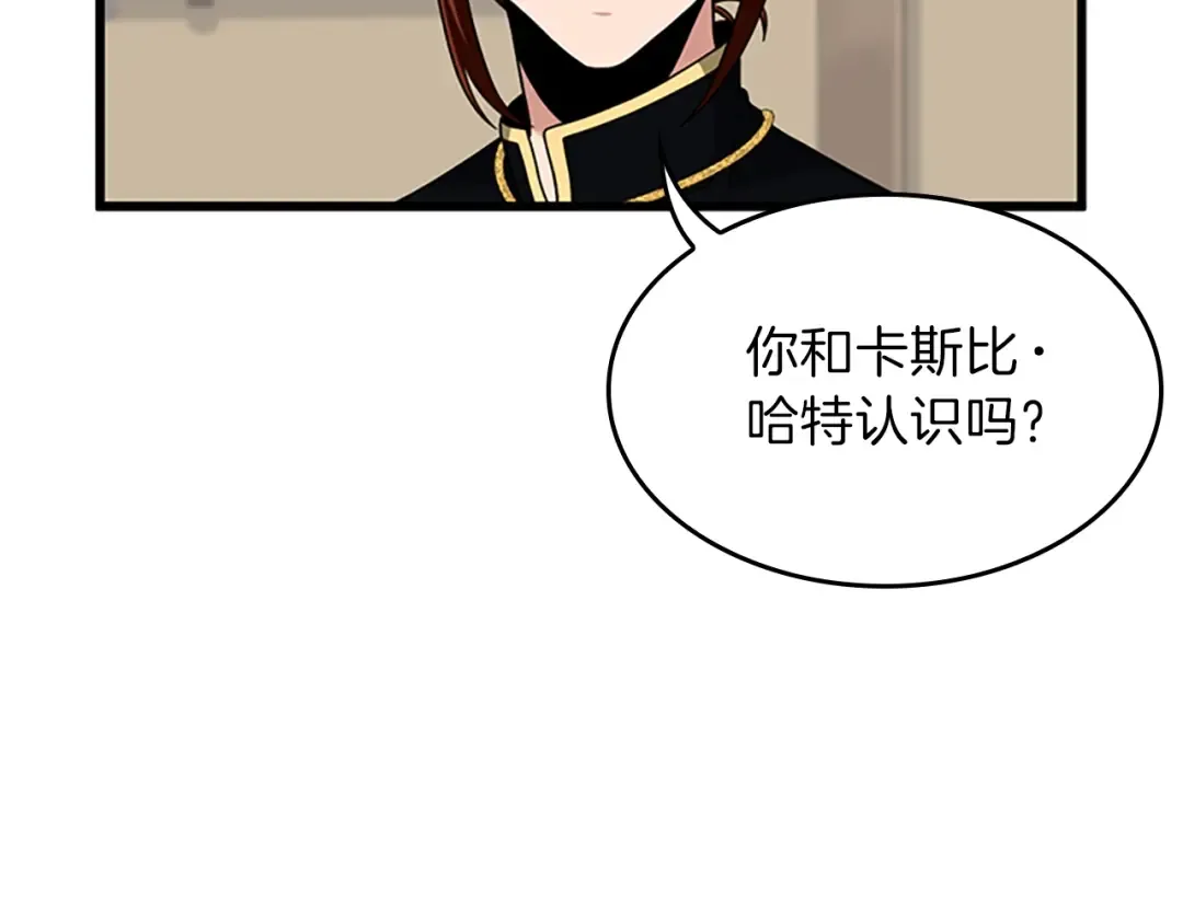 第4季第91话 先锋部 第141页