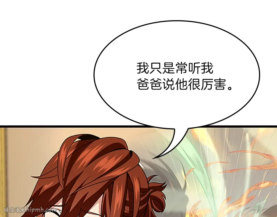 第4季第91话 先锋部 第144页
