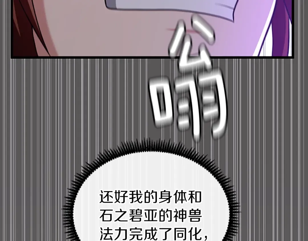 第4季第91话 先锋部 第169页