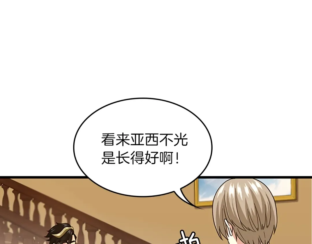 第4季第91话 先锋部 第179页