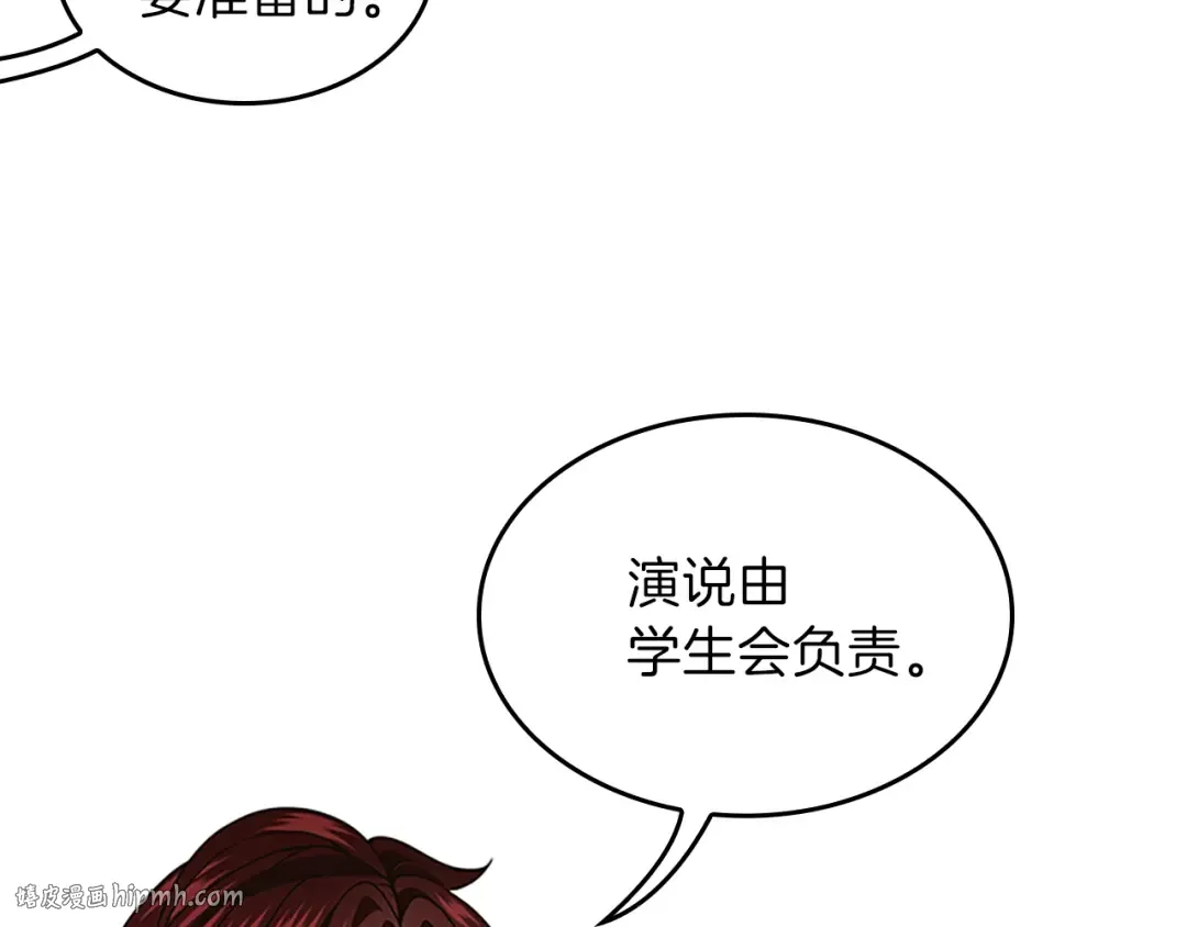 第4季第91话 先锋部 第192页
