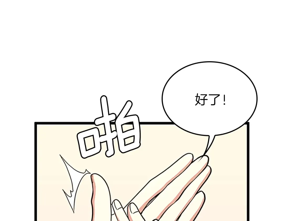 第4季第91话 先锋部 第197页