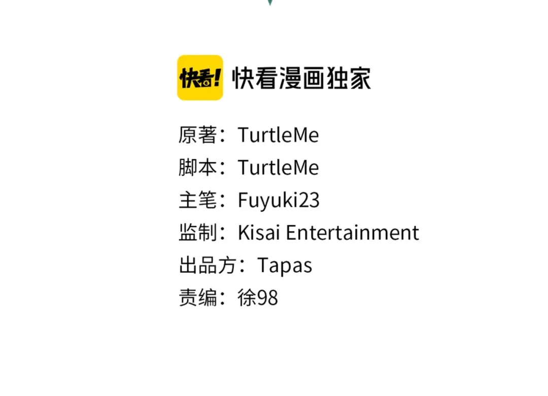 第4季第91话 先锋部 第205页