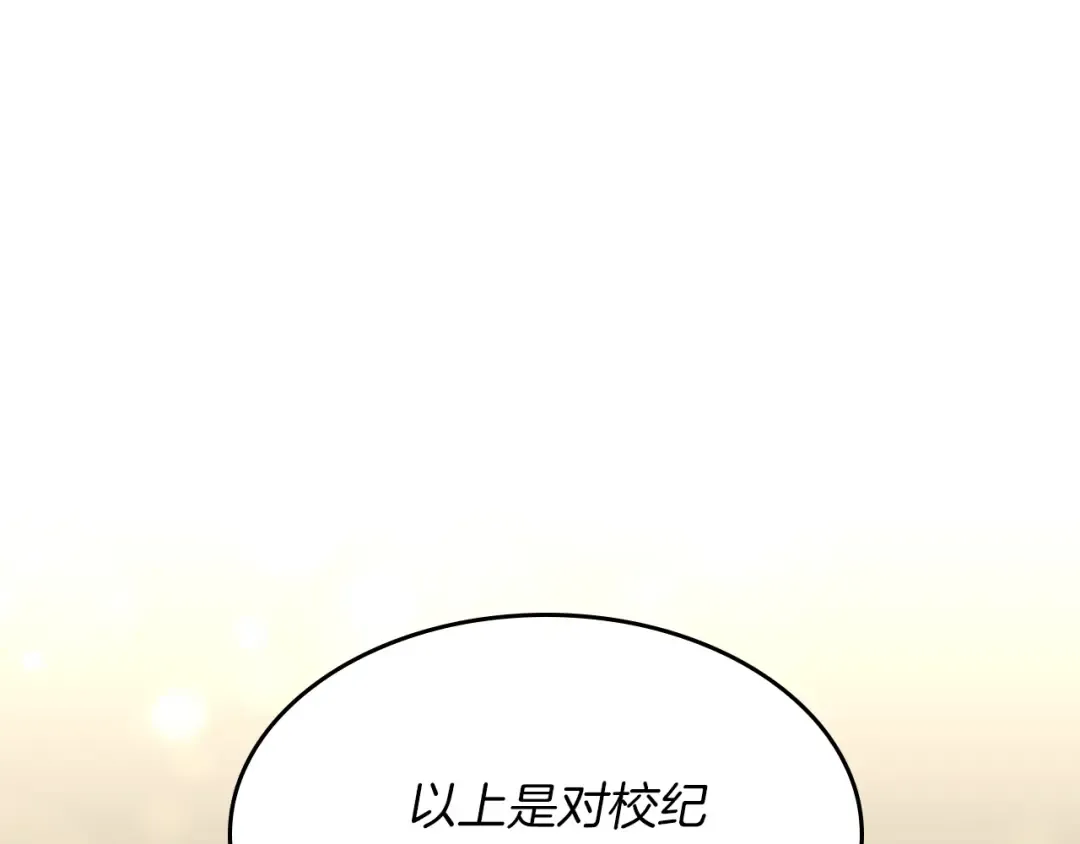 第4季第91话 先锋部 第206页