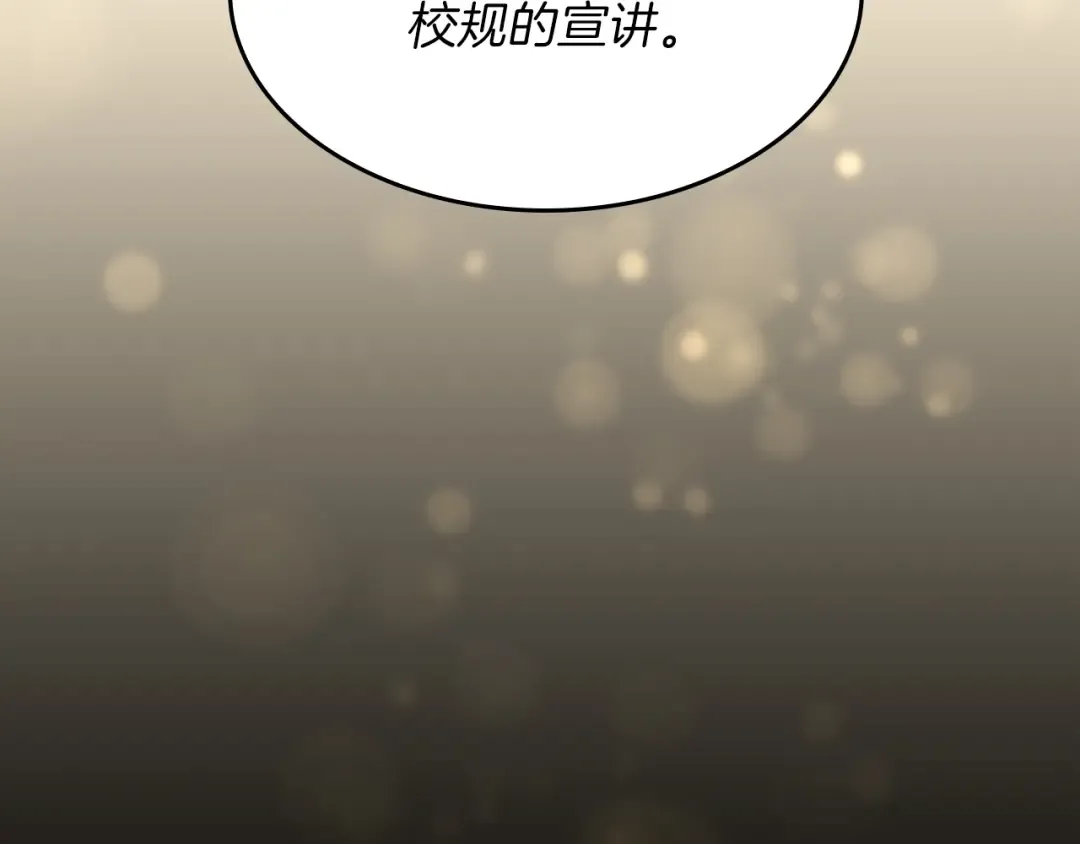 第4季第91话 先锋部 第207页