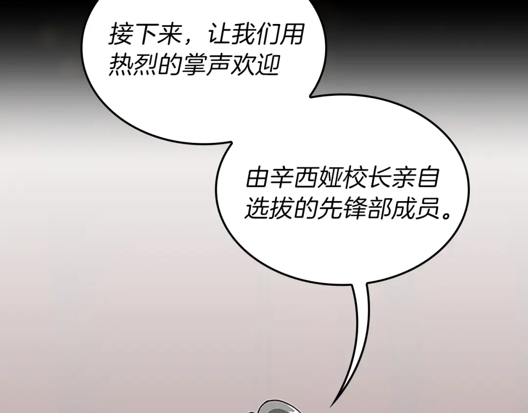 第4季第91话 先锋部 第209页