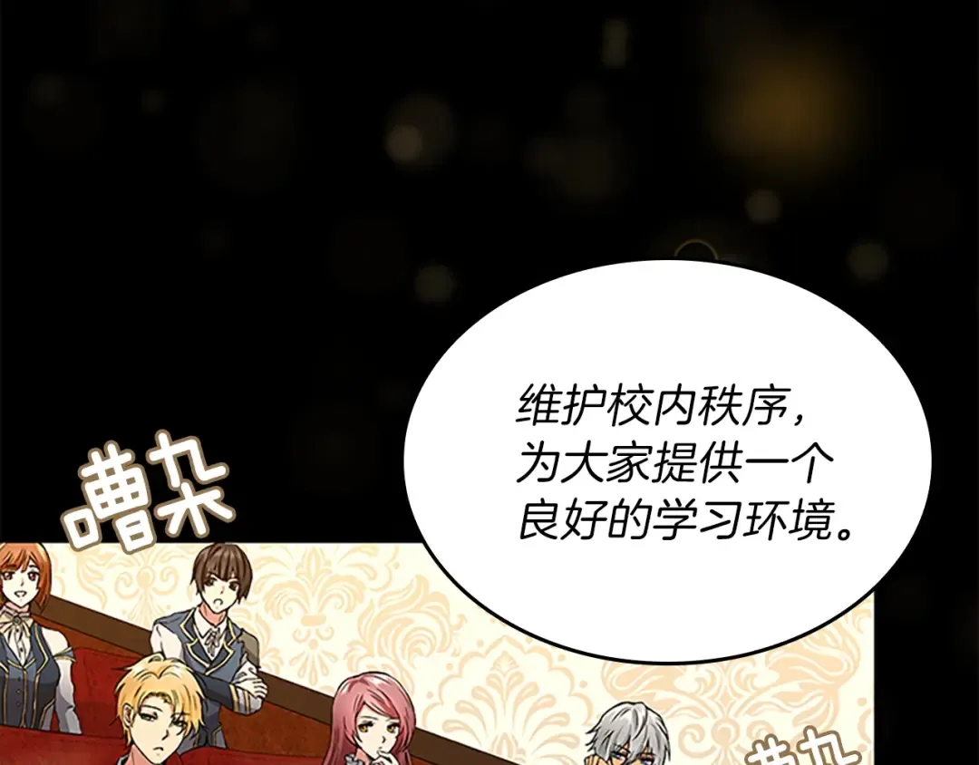 第4季第91话 先锋部 第215页