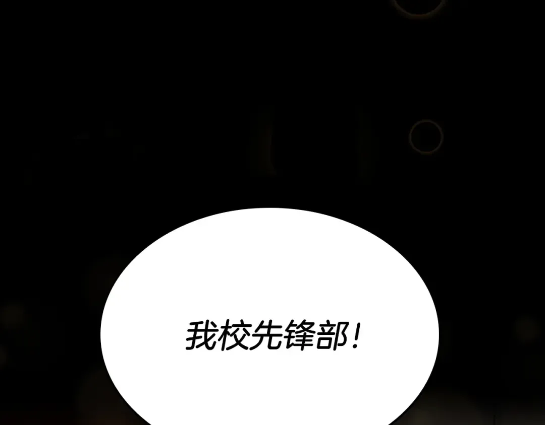 第4季第91话 先锋部 第219页