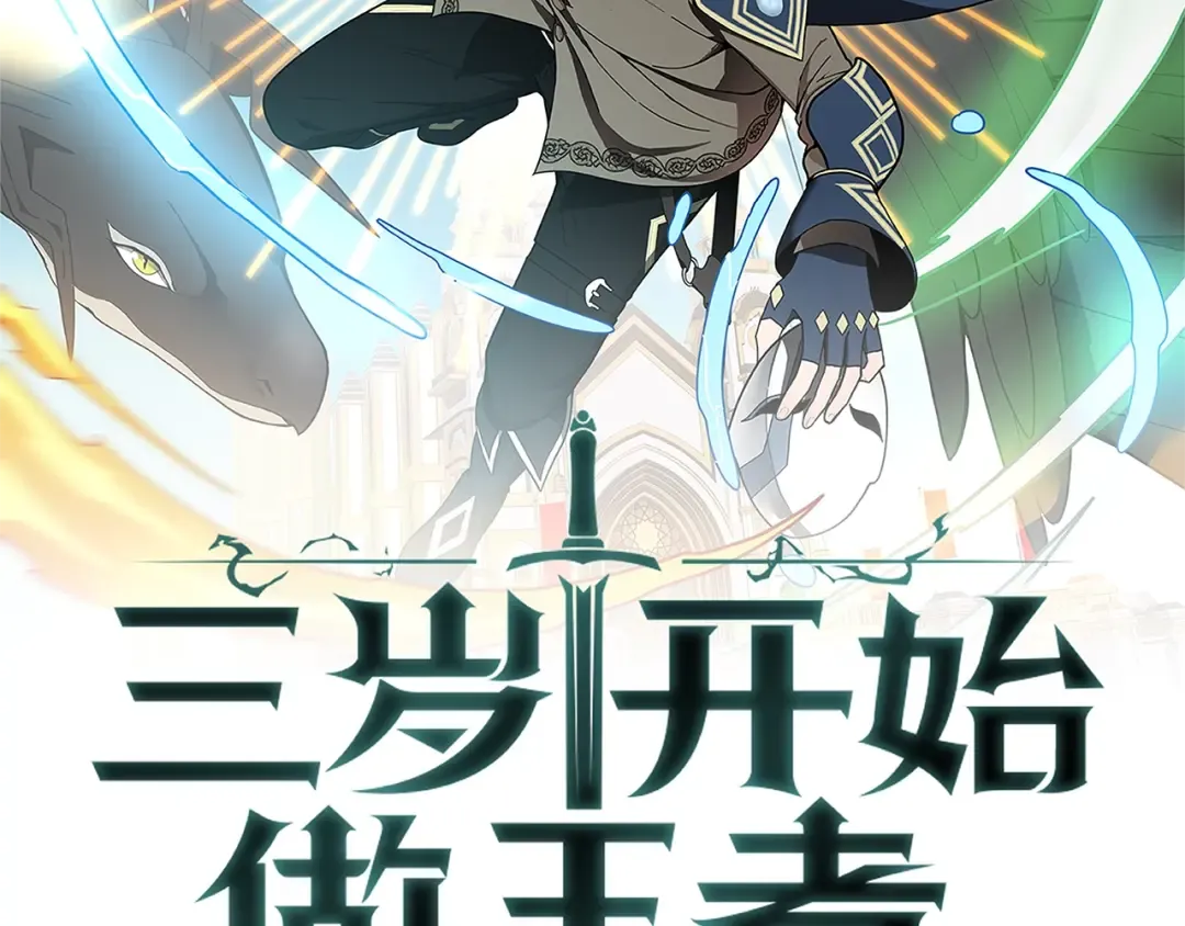 第4季第92话 走窄路 第2页