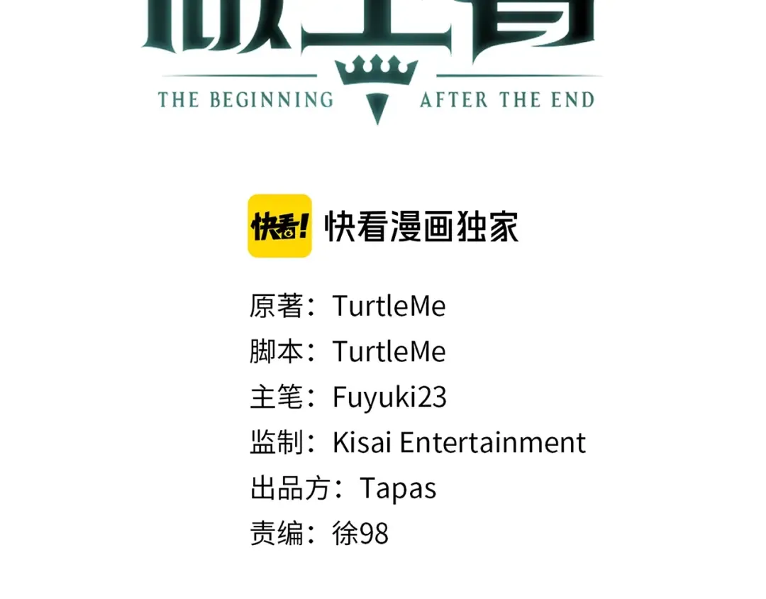 第4季第92话 走窄路 第3页