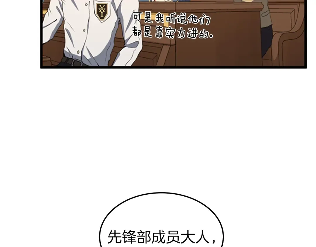 第4季第92话 走窄路 第10页