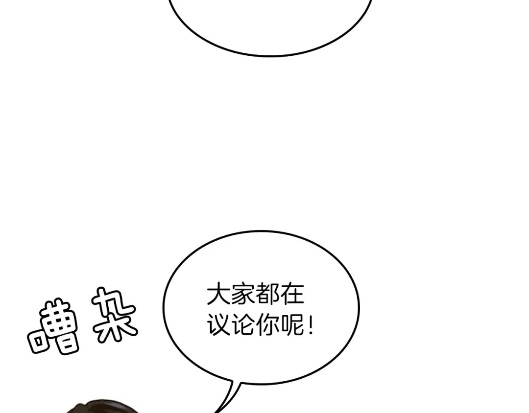 第4季第92话 走窄路 第11页