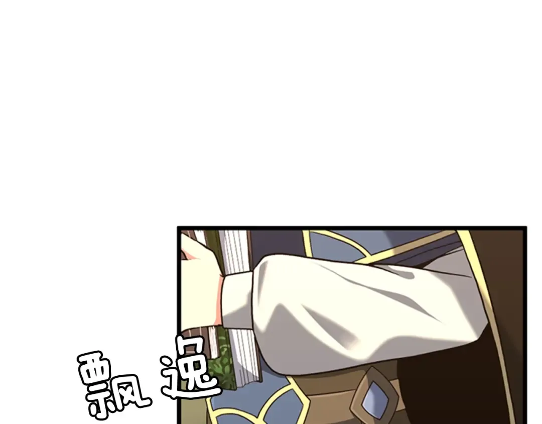 第4季第92话 走窄路 第17页