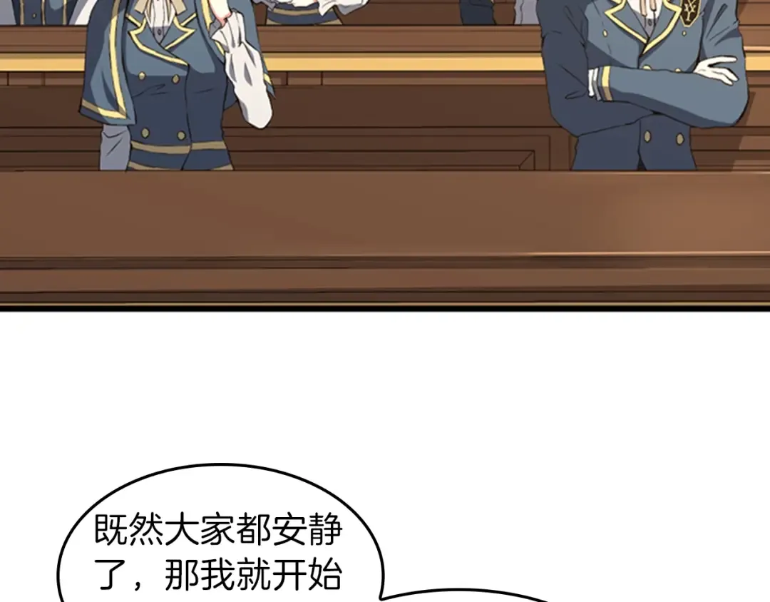 第4季第92话 走窄路 第26页