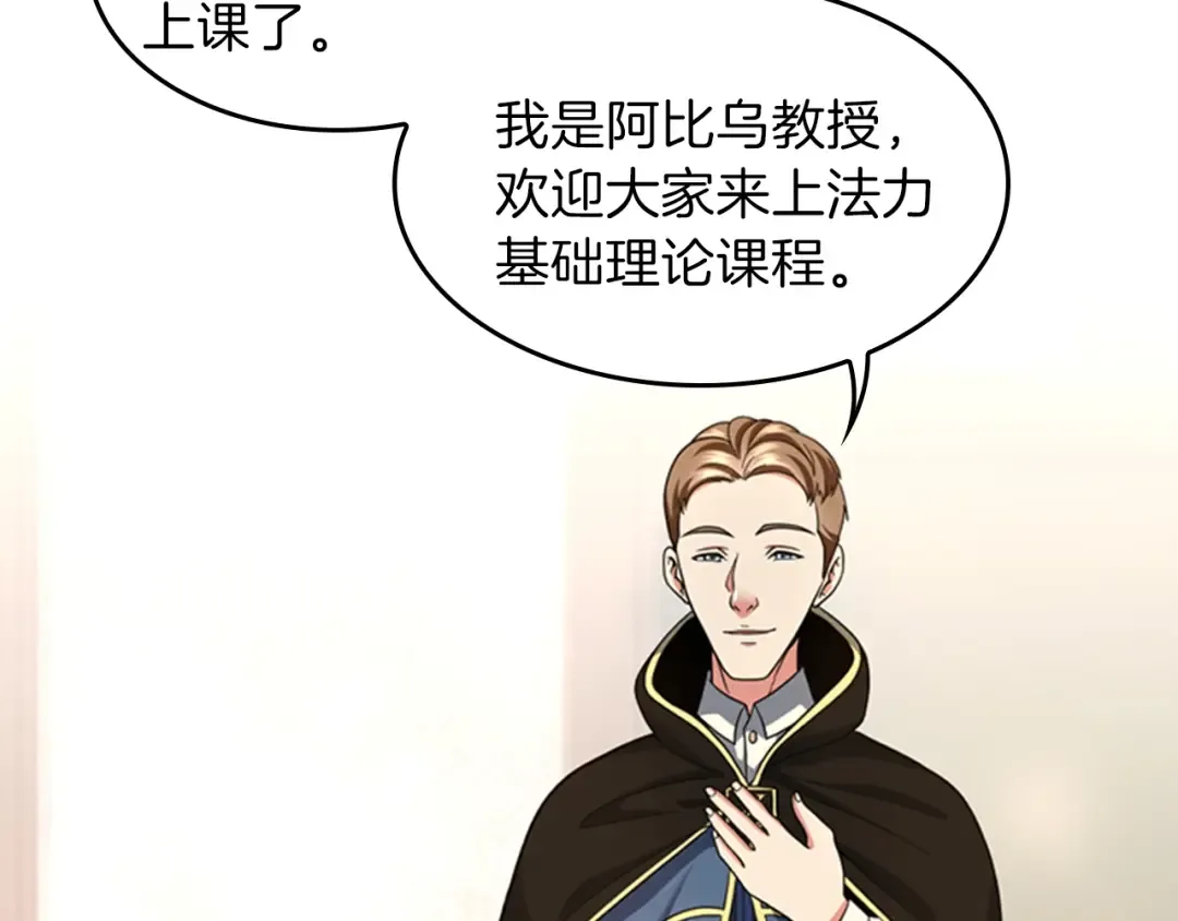 第4季第92话 走窄路 第27页