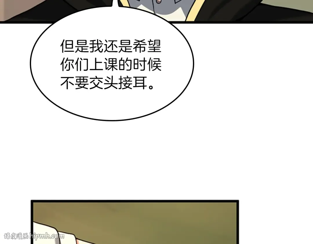 第4季第92话 走窄路 第32页
