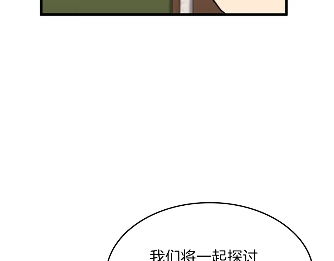 第4季第92话 走窄路 第39页