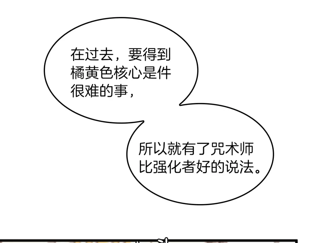 第4季第92话 走窄路 第42页