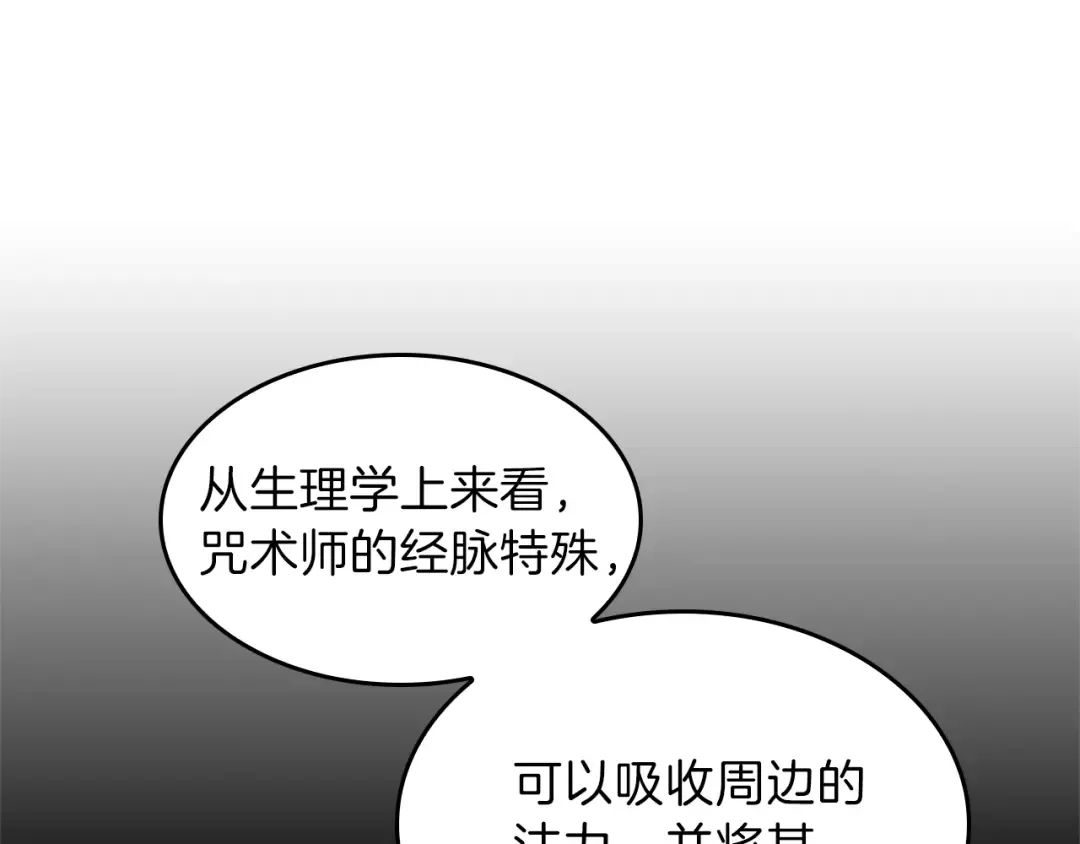 第4季第92话 走窄路 第44页
