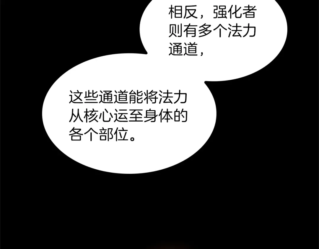 第4季第92话 走窄路 第47页