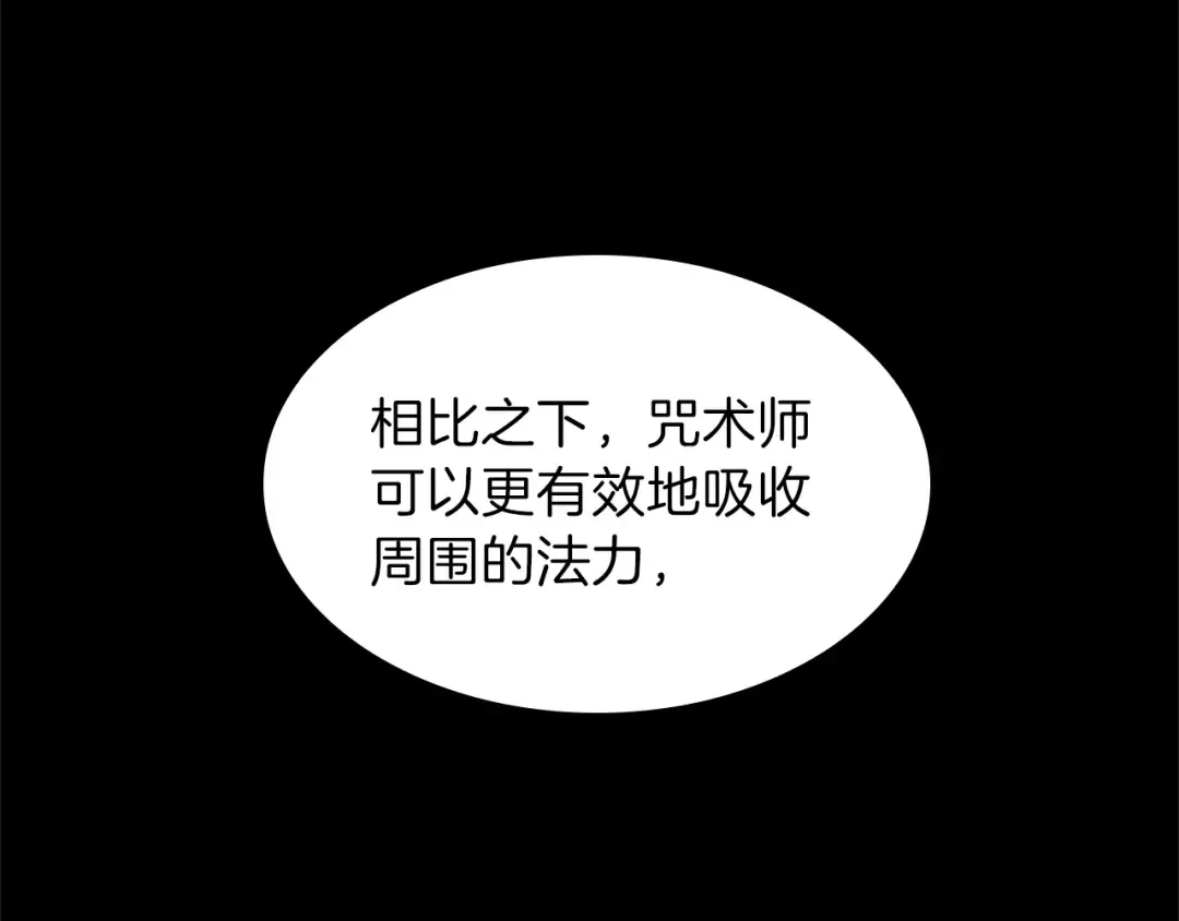 第4季第92话 走窄路 第50页