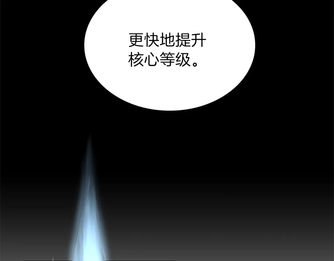 第4季第92话 走窄路 第53页