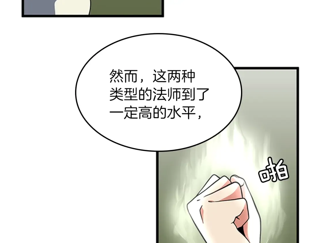 第4季第92话 走窄路 第55页