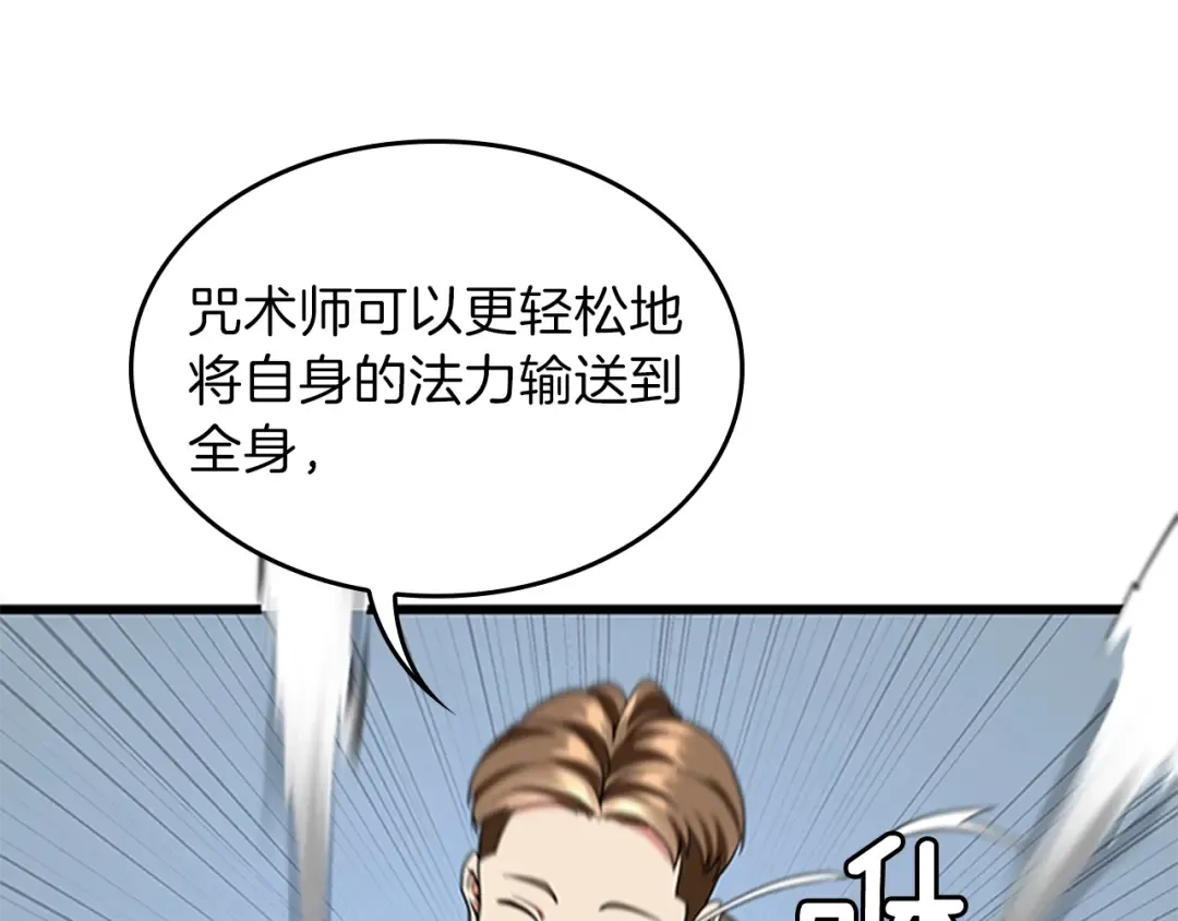 第4季第92话 走窄路 第62页