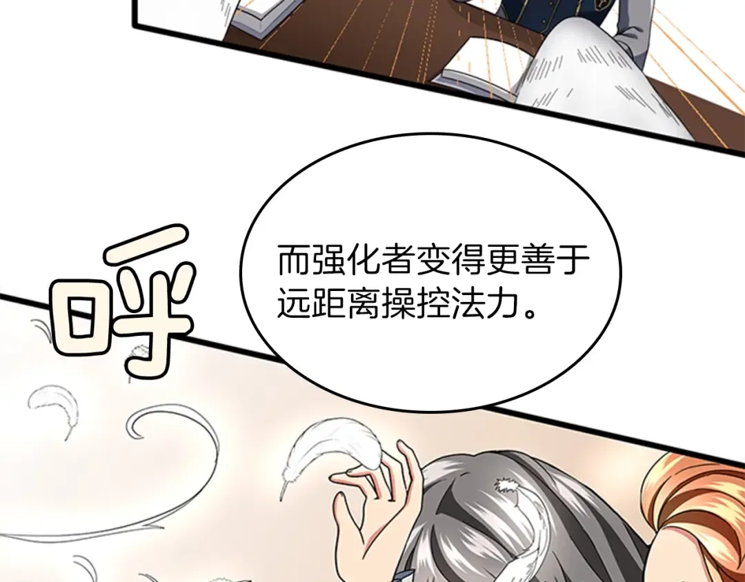 第4季第92话 走窄路 第65页