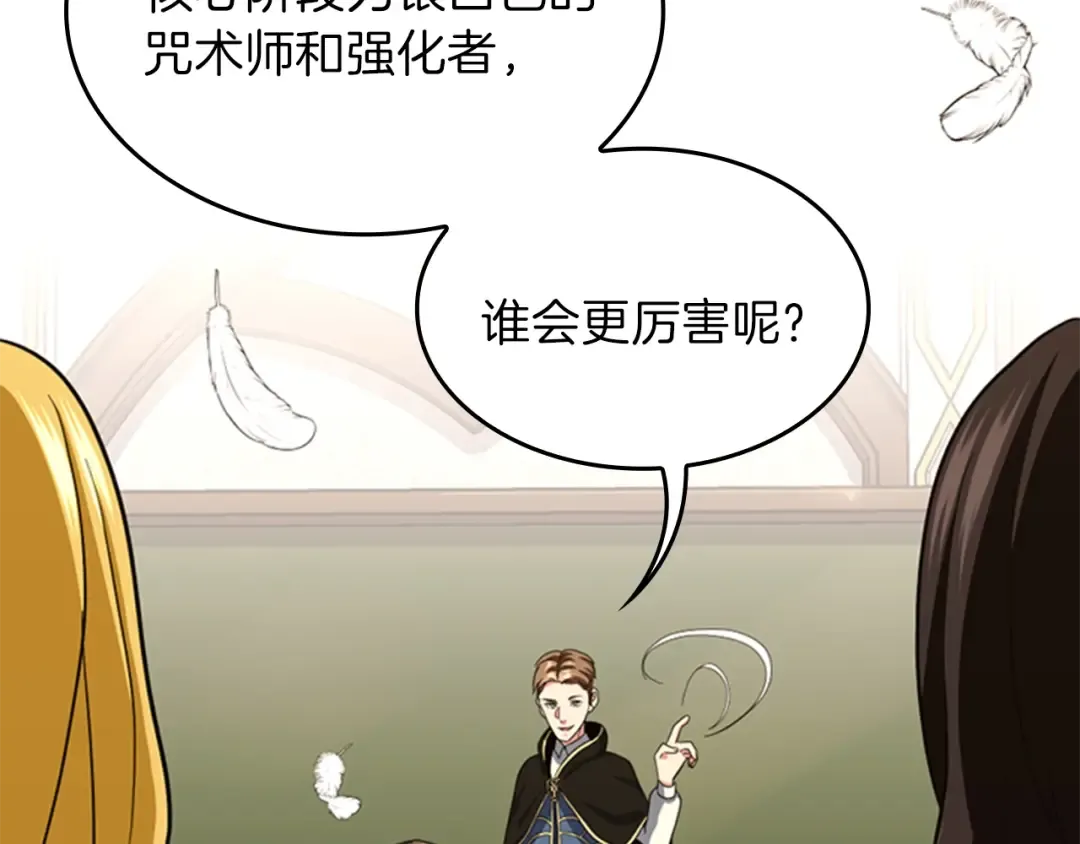 第4季第92话 走窄路 第69页
