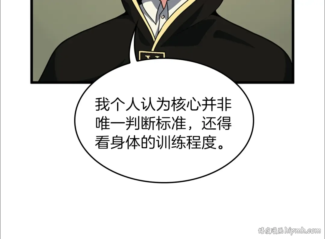第4季第92话 走窄路 第72页