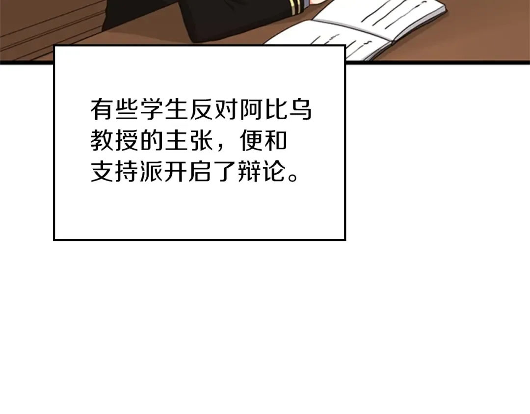第4季第92话 走窄路 第74页