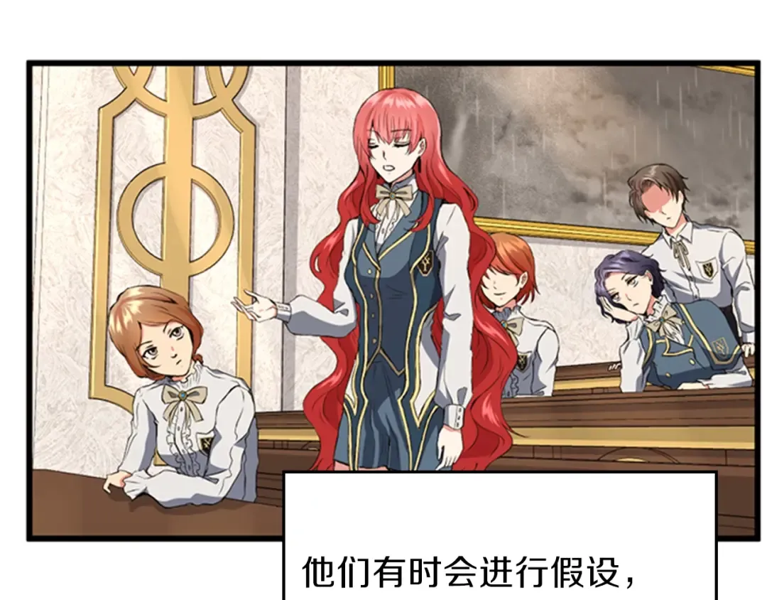 第4季第92话 走窄路 第75页