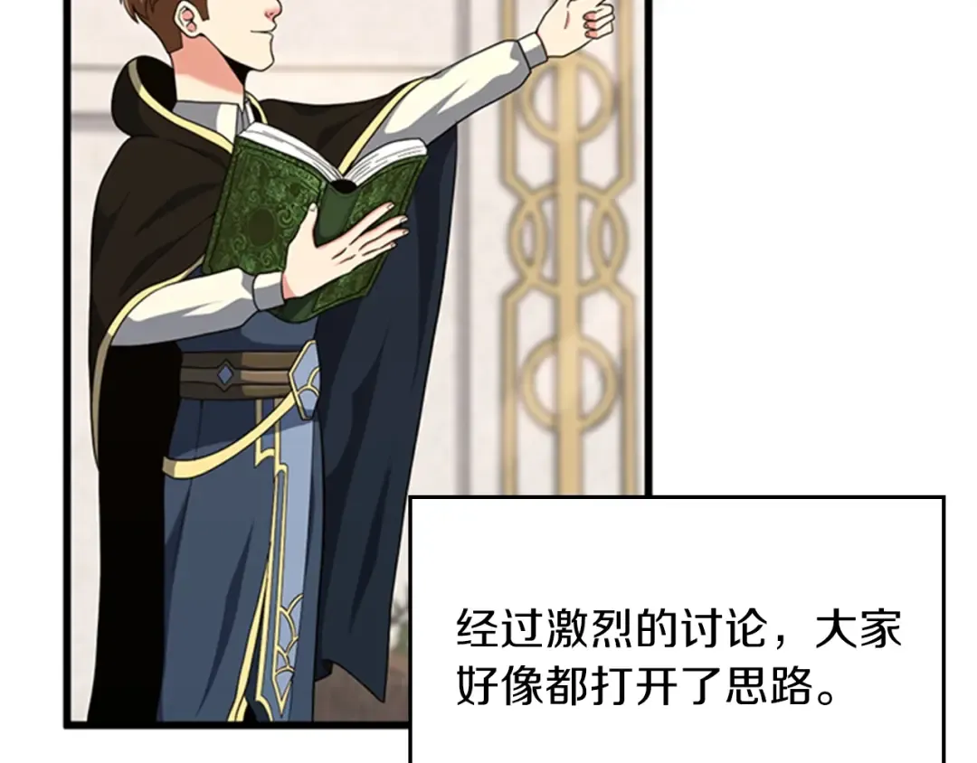 第4季第92话 走窄路 第77页