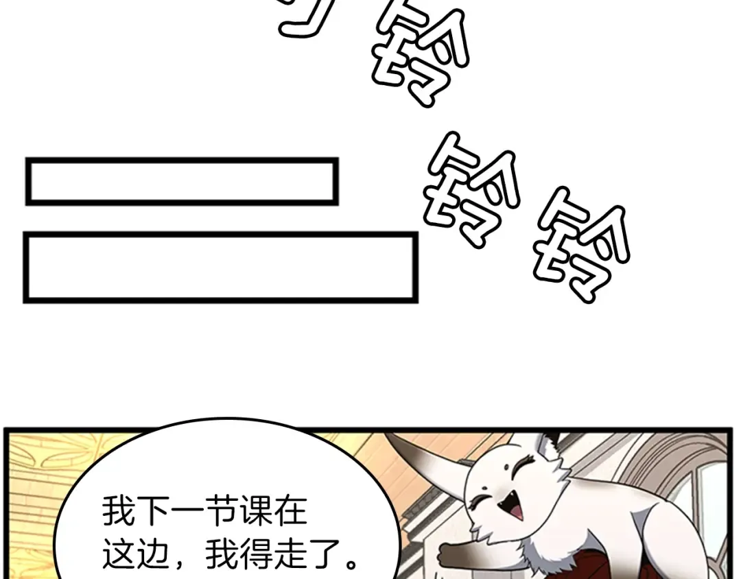 第4季第92话 走窄路 第79页
