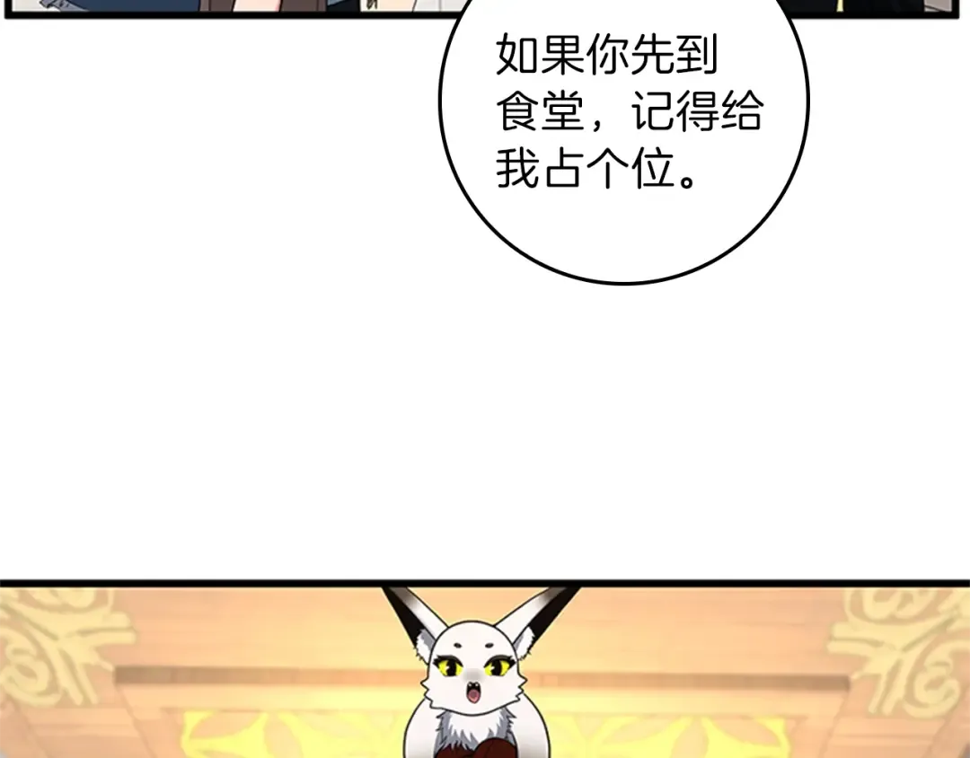 第4季第92话 走窄路 第81页
