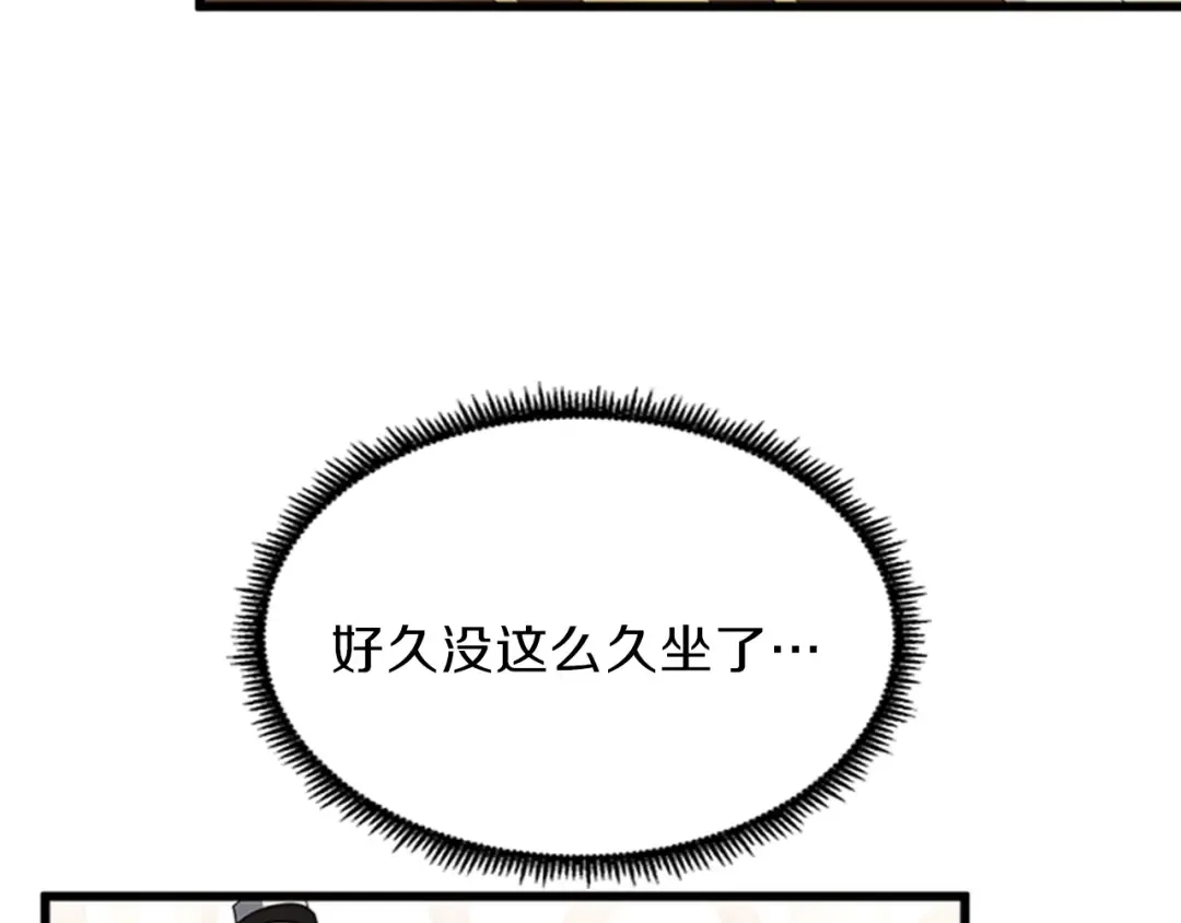 第4季第92话 走窄路 第86页