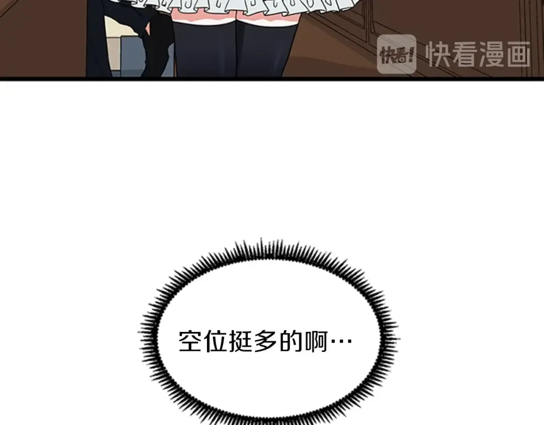 第4季第92话 走窄路 第93页