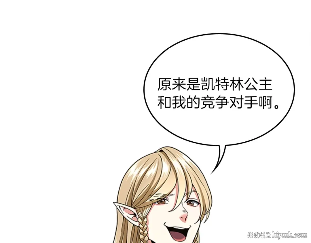 第4季第92话 走窄路 第104页